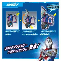 Transformation Item (Ultraman) - Ultraman Decker