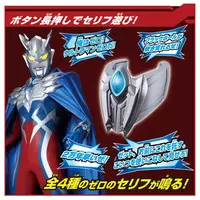 Transformation Item (Ultraman) - Ultraman Zero Series