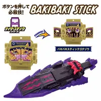 Transformation Gear - Kamen Rider Gavv / Gochizo