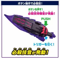 Transformation Gear - Kamen Rider Gavv / Gochizo