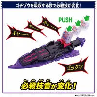 Transformation Gear - Kamen Rider Gavv / Gochizo