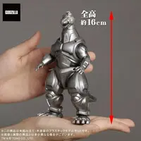 Plastic model - Godzilla vs. Mechagodzilla II / Mechagodzilla