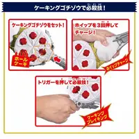 Transformation Gear - Kamen Rider Gavv / Whipped Soldiers & Gochizo