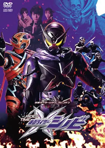 DVD - Kamen Rider Zi-O / Kamen Rider Shinobi & Kamen Rider Hattari
