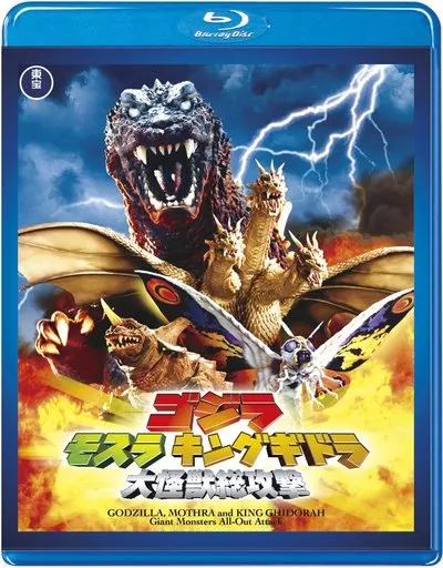 Blu-ray - Godzilla / Mothra & King Ghidorah
