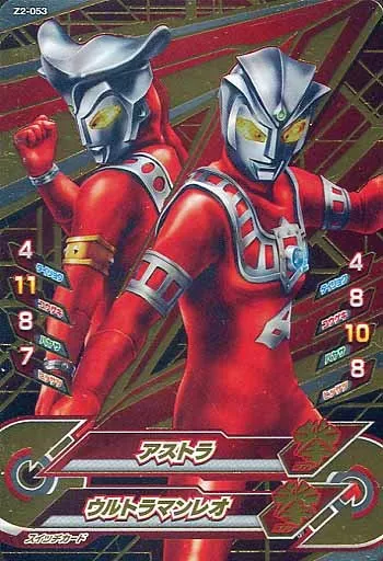 Ultraman Fusion Fight! - Ultraman Leo / Ultraman Leo & Astra