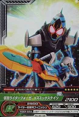 Trading Card - Kamen Rider Fourze / Kamen Rider Fourze (Character)