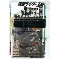 Ganbarizing - Kamen Rider / Kamen Rider 1