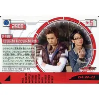 Trading Card - Kamen Rider Den-O / Urataros & Momotaros
