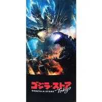 Towels - Godzilla