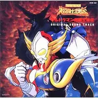 CD - Soundtrack - Ultraman: Super Fighter Legend