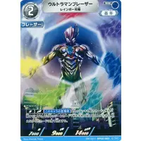 Trading Card - Ultraman Blazar / Ultraman Blazar (Character)