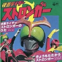 CD - Kamen Rider Stronger