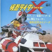 CD - Kamen Rider X