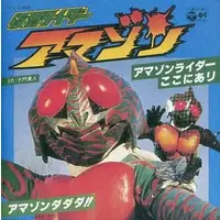 CD - Kamen Rider Amazon