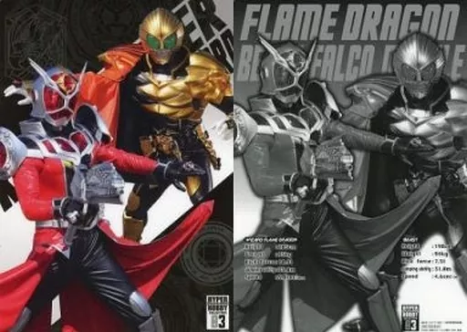 Stationery - Plastic Sheet - Kamen Rider Wizard / Kamen Rider Wizard & Kamen Rider Beast