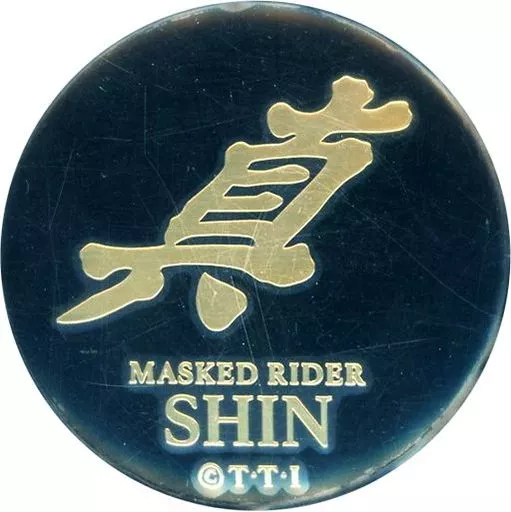 Badge - Shin Kamen Rider: Prologue / Kamen Rider Shin