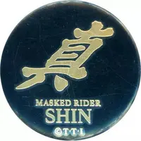 Badge - Shin Kamen Rider: Prologue / Kamen Rider Shin