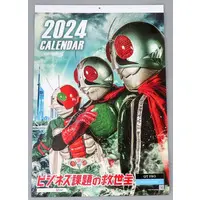 Calendar - Kamen Rider