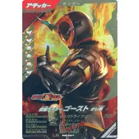 Ganbarizing - Ganba Legends - Kamen Rider Ghost / Kamen Rider Ghost (Character)
