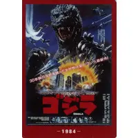 Trading Card - Godzilla