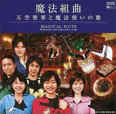 CD - Soundtrack - Mahou Sentai Magiranger