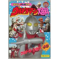 Book - Ultraman
