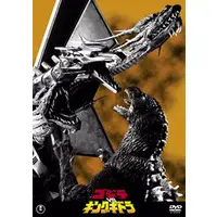 DVD - Godzilla / Mothra & King Ghidorah