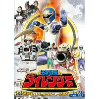 DVD - Gosei Sentai Dairanger