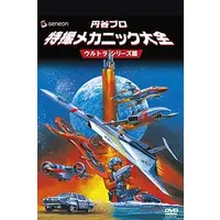 DVD - Ultraseven