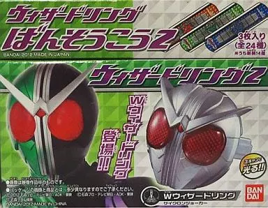 Transformation Gear - Kamen Rider W / Kamen Rider Double