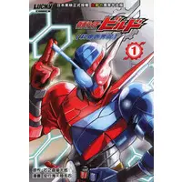 Book - Kamen Rider Build