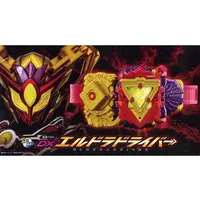 Transformation Gear - Kamen Rider Gotchard / Kamen Rider Eld