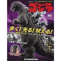 Book - Godzilla