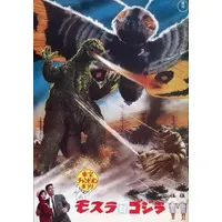 Book - Mothra vs. Godzilla