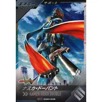 Ganbarizing - Ganba Legends - Kamen Rider W / Nasca Dopant