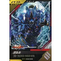 Ganbarizing - Ganba Legends - Kamen Rider Kiva