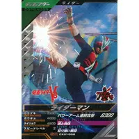Ganbarizing - Ganba Legends - Kamen Rider V3 / Riderman