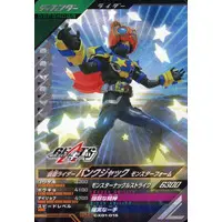 Ganbarizing - Ganba Legends - Kamen Rider Geats / Kamen Rider PunkJack