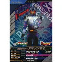 Ganbarizing - Ganba Legends - Kamen Rider Amazons / Kamen Rider Amazon Neo