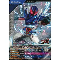 Ganbarizing - Ganba Legends - Kamen Rider Revice / Kamen Rider Destream