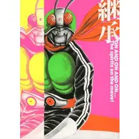 Book - Kamen Rider