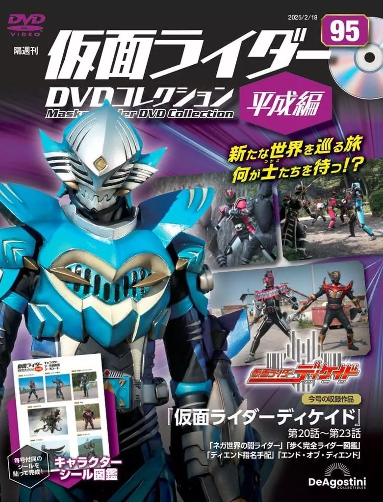 Book - Kamen Rider DVD Collection