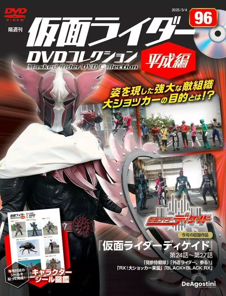 Book - Kamen Rider DVD Collection