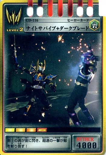 Trading Card - Kamen Rider Ryuki / Kamen Rider Knight