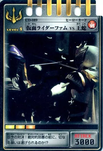 Trading Card - Kamen Rider Ryuki / Kamen Rider Ouja & Kamen Rider Femme