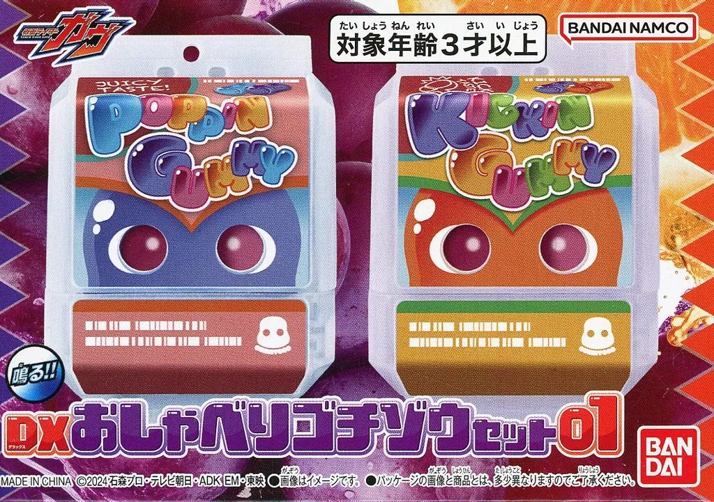 Transformation Gear - Kamen Rider Gavv / Shoma & Gochizo