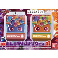 Transformation Gear - Kamen Rider Gavv / Gochizo & Shoma