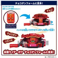 Transformation Gear - Kamen Rider Gavv / Gochizo