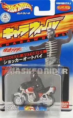 Toys - Kamen Rider / Shocker Combatmen